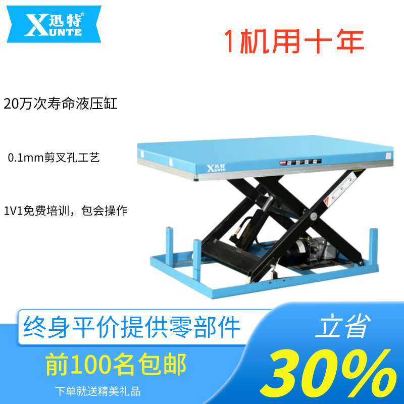 電動(dòng)升降平臺多少錢一臺 電動(dòng)升降平臺多少錢一臺