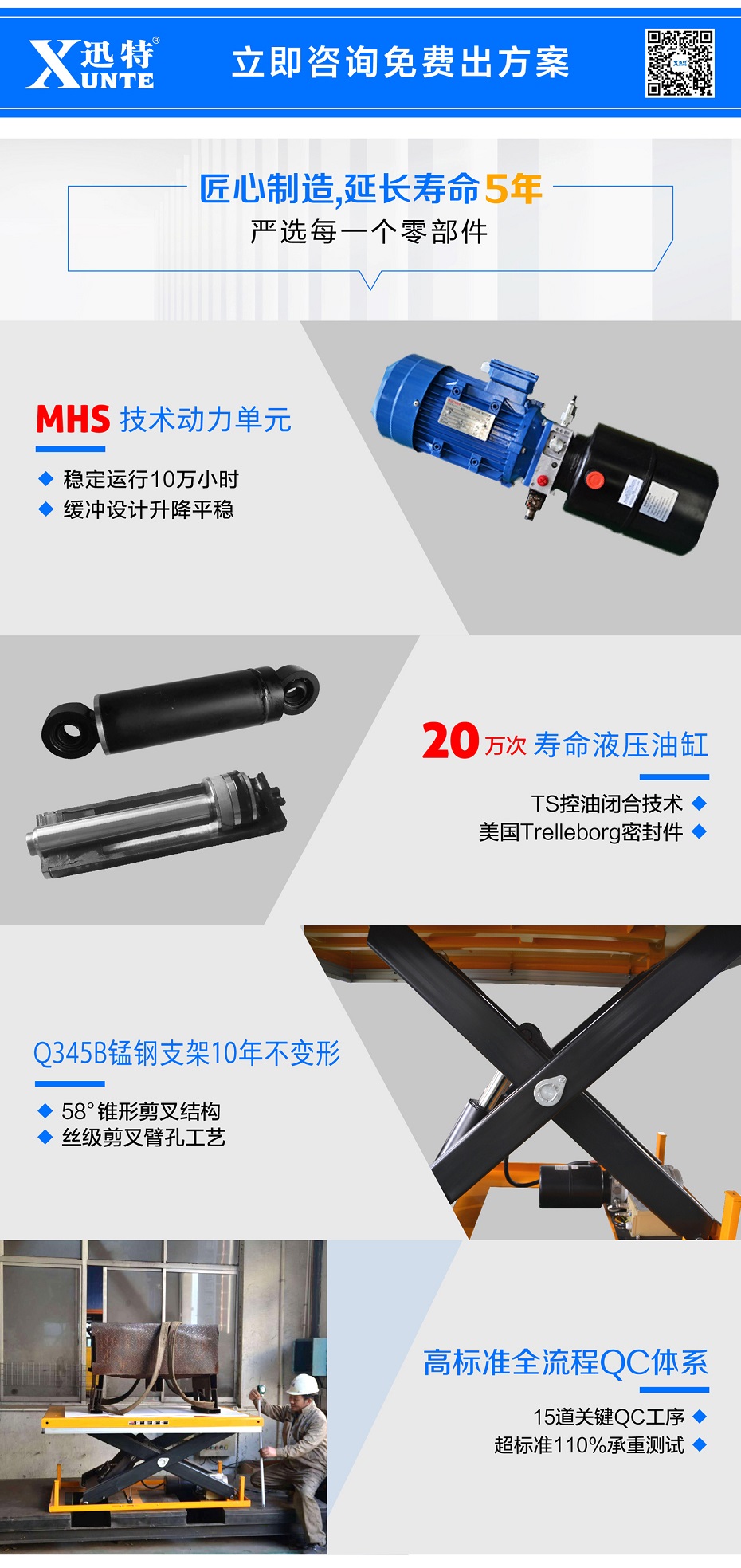 液壓升降平臺(tái) 液壓升降平臺(tái)