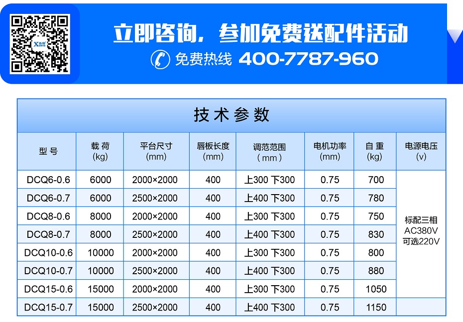 固定式登車橋 固定式登車橋