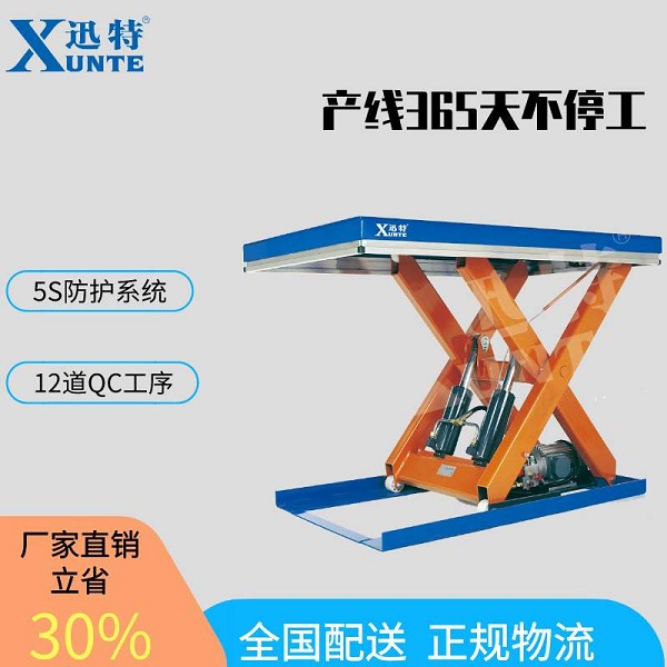 貴陽液壓升降平臺(tái)多少錢-真的是一份價(jià)格一分貨嗎？迅特