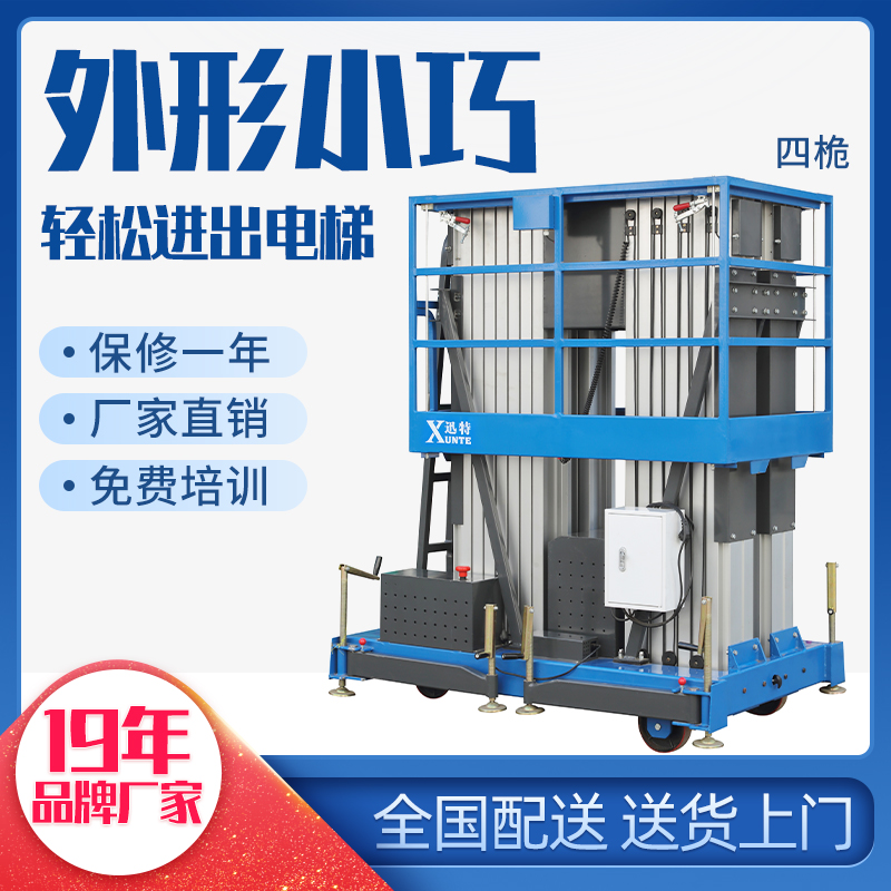 鋁合金高空作業(yè)平臺公司-快！來這家看看蘇州迅特