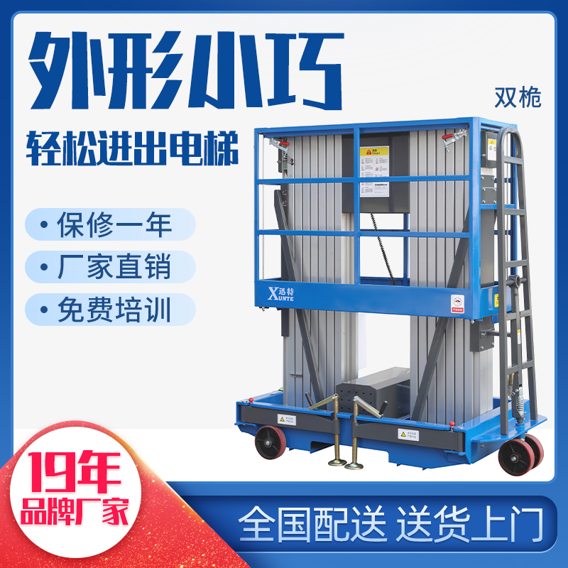 鋁合金高空作業(yè)平臺公司-快！來這家看看蘇州迅特