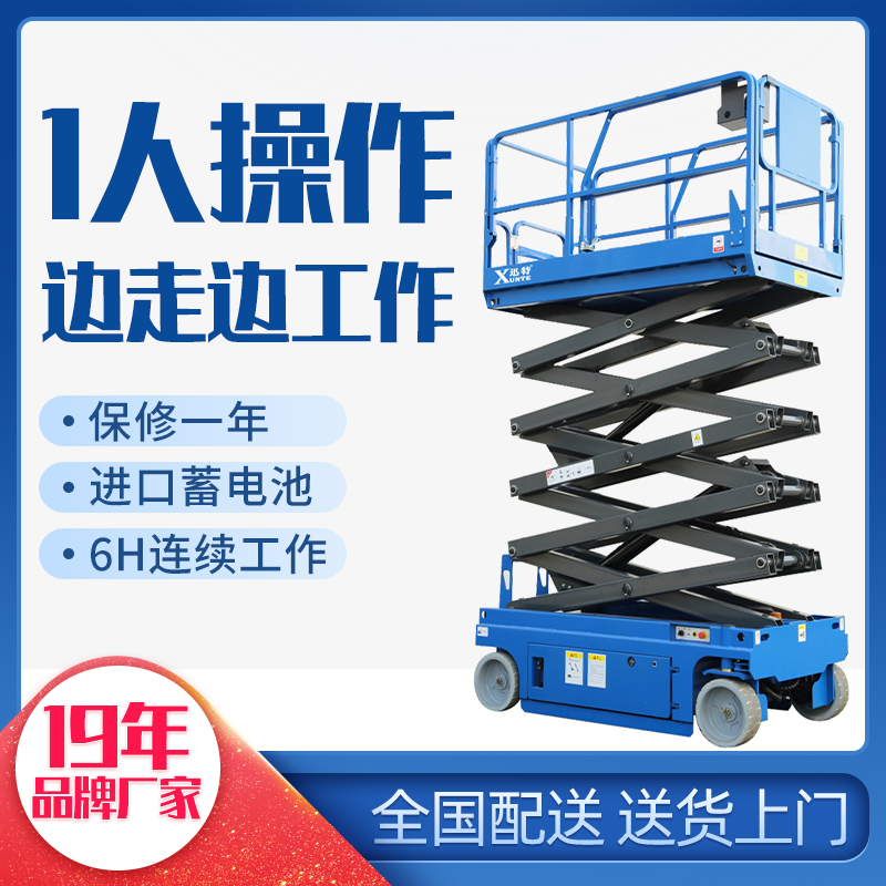 全自行高空作業(yè)平臺怎么樣 全自行高空作業(yè)平臺怎么樣