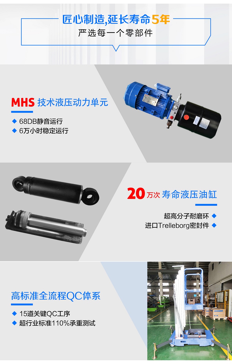 多柱鋁合金升降平臺(tái) 多柱鋁合金升降平臺(tái)