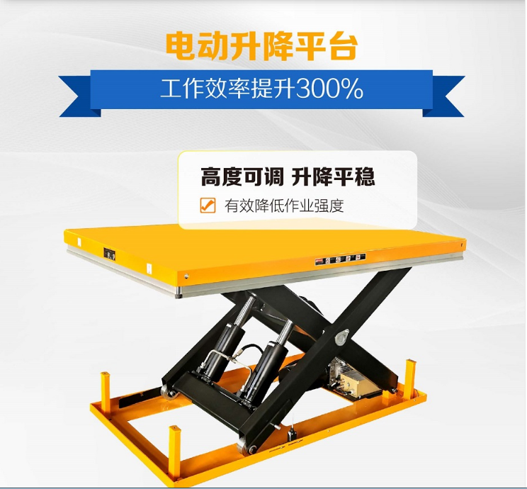 電動(dòng)升降平臺(tái)定制 電動(dòng)升降平臺(tái)定制