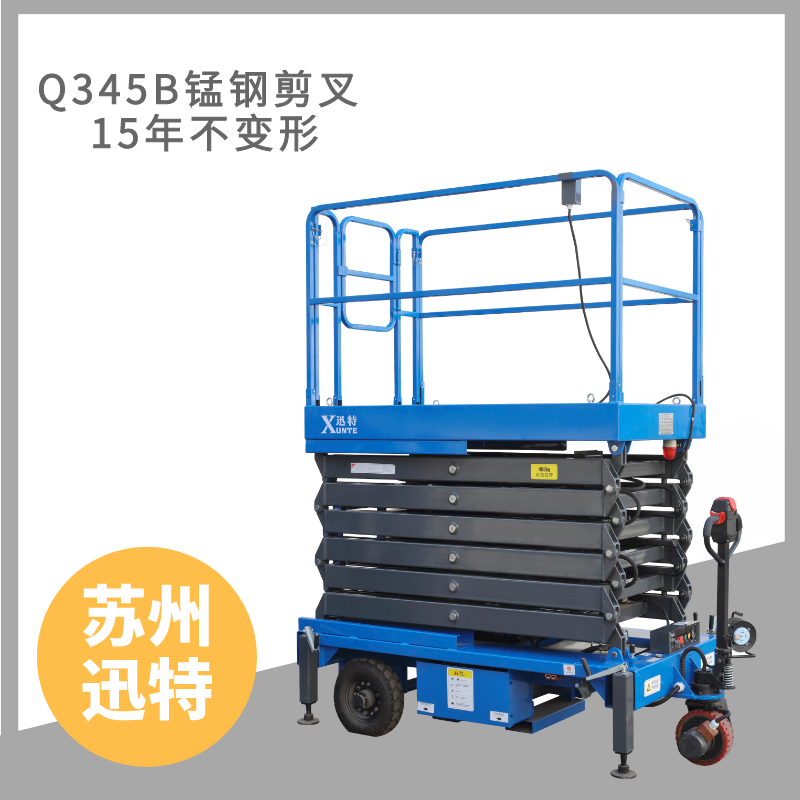 自行式升降平臺(tái)價(jià)格 自行式升降平臺(tái)價(jià)格