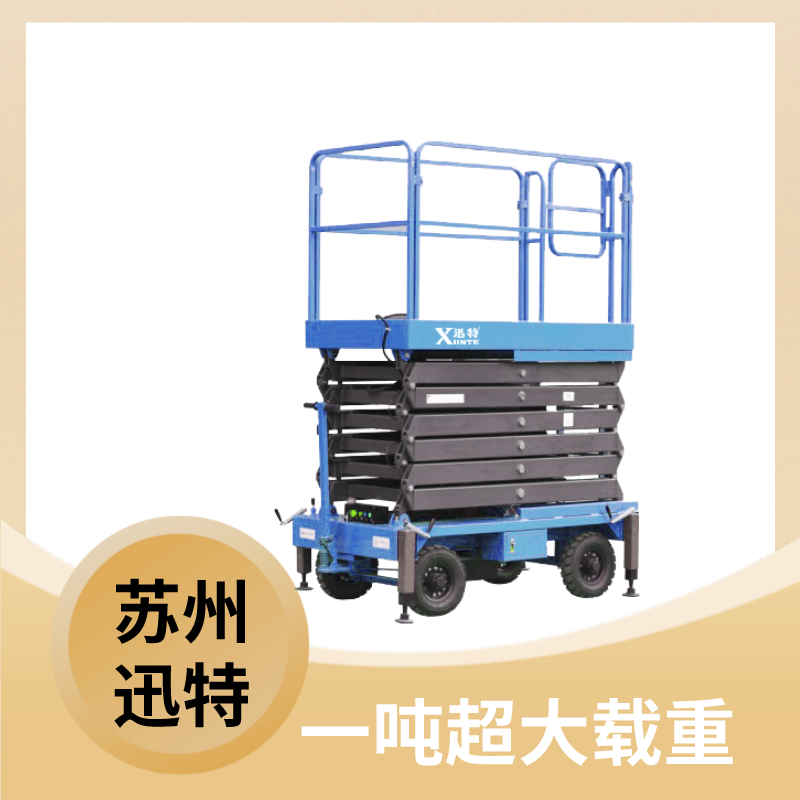 輔助自行式升降機(jī) 輔助自行式升降機(jī)