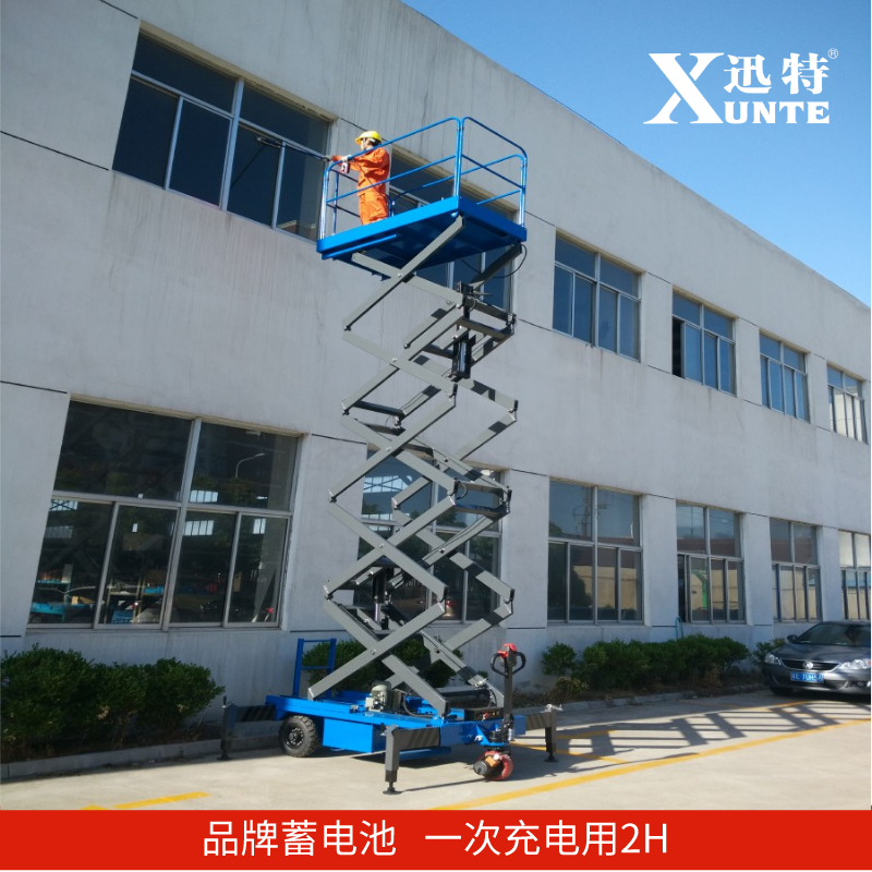 聊城剪叉升降平臺 聊城剪叉升降平臺