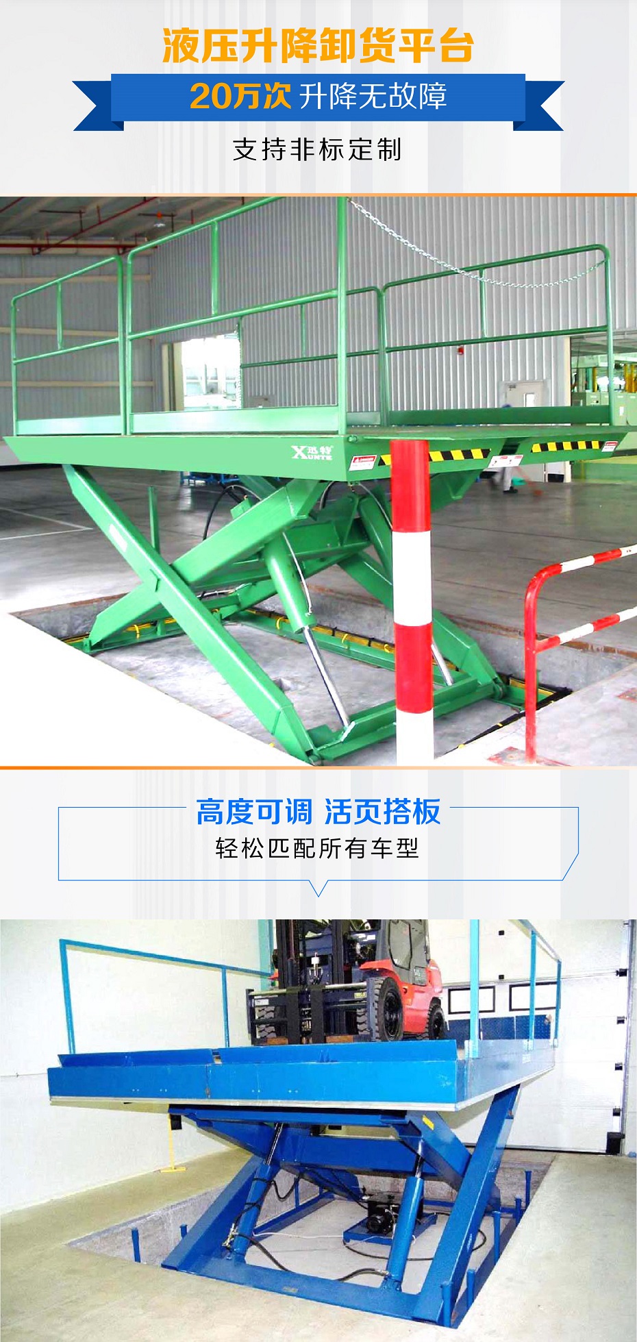 液壓升降卸貨平臺 液壓升降卸貨平臺