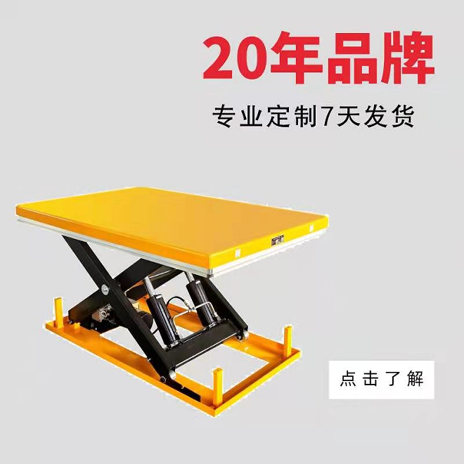 惠州升降平臺(tái)廠家 惠州升降平臺(tái)廠家