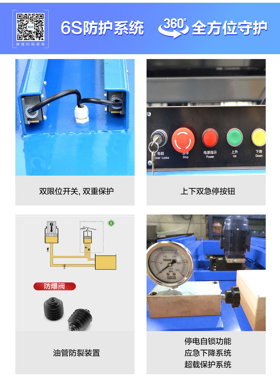 移動剪叉式升降平臺 移動剪叉式升降平臺